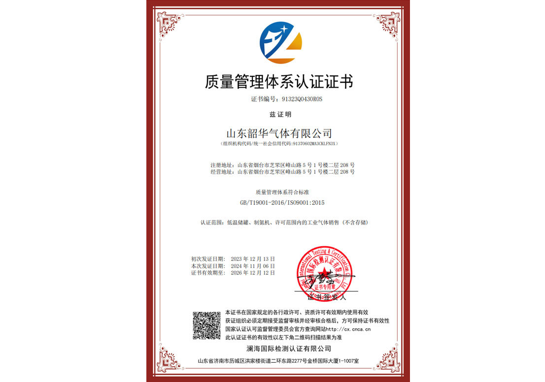 质量管理体系认证
