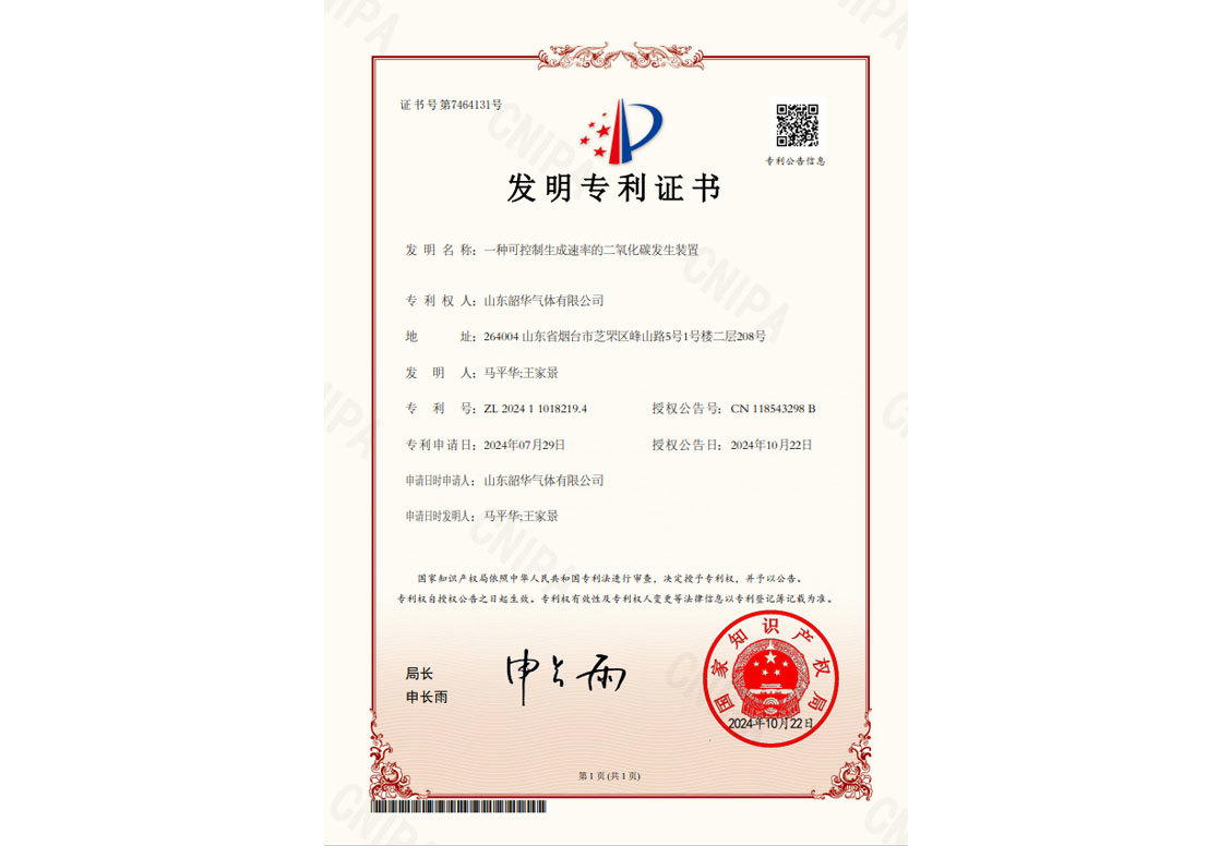 一种可控制生成速率的二氧化碳发生装置