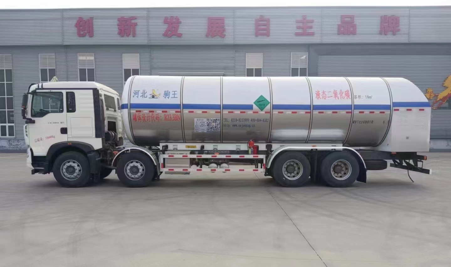 液态二氧化碳运输