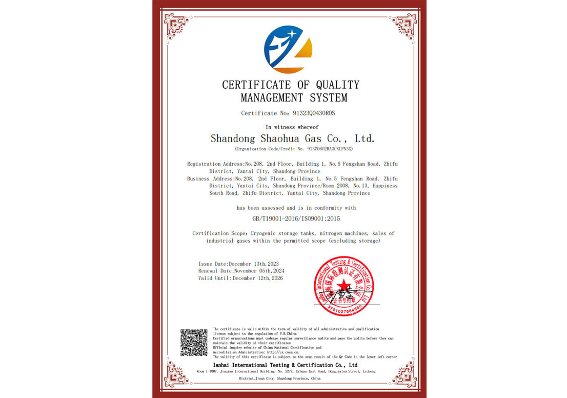 质量管理体系认证证书